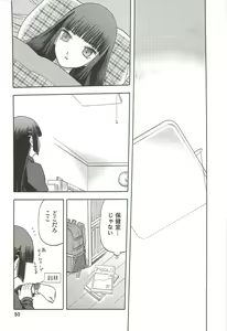 Page 51 of blue snow blue Soushuuhen 3 - scene.7 ~ scene.9 - preview thumbnail