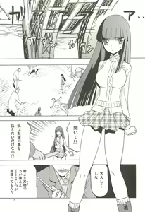 Page 4 of Haru no Arashi - preview thumbnail