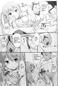 Page 10 of Angel Janshi Ako - preview thumbnail