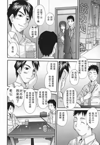 Page 120 of Choukyou Tsuma Koukan - Swapping Family - preview thumbnail