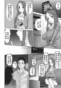 Page 152 of Choukyou Tsuma Koukan - Swapping Family - preview thumbnail