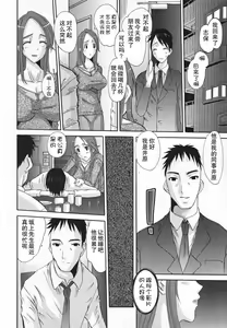 Page 154 of Choukyou Tsuma Koukan - Swapping Family - preview thumbnail