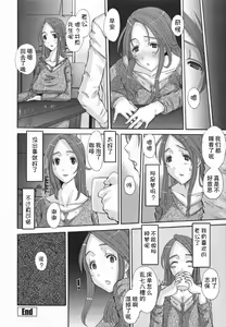 Page 172 of Choukyou Tsuma Koukan - Swapping Family - preview thumbnail