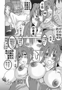 Page 178 of Choukyou Tsuma Koukan - Swapping Family - preview thumbnail