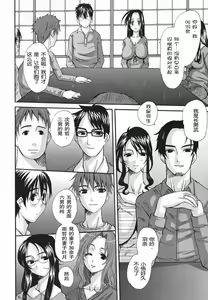 Page 8 of Choukyou Tsuma Koukan - Swapping Family - preview thumbnail