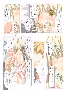 Page 18 of Akane-sama to Ichatsuku Hon - preview thumbnail