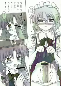 Page 14 of Chainakuikku! - preview thumbnail