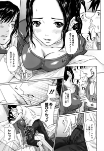Page 163 of Mai Favorite (decensored) - preview thumbnail