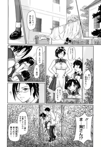 Page 32 of Mai Favorite (decensored) - preview thumbnail