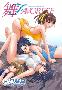 Page 5 of Mai Favorite (decensored) - preview thumbnail