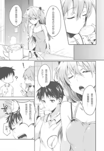 Page 5 of Renai Beginner + Paper - preview thumbnail