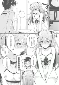 Page 9 of Renai Beginner + Paper - preview thumbnail
