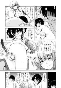 Page 117 of Mosaic x Sanshimai - Mosaic x Three Sisters Genteiban (decensored) - preview thumbnail