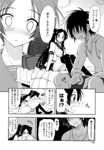 Page 132 of Mosaic x Sanshimai - Mosaic x Three Sisters Genteiban (decensored) - preview thumbnail