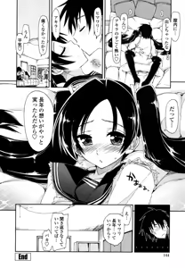 Page 144 of Mosaic x Sanshimai - Mosaic x Three Sisters Genteiban (decensored) - preview thumbnail