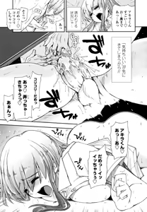 Page 89 of Mosaic x Sanshimai - Mosaic x Three Sisters Genteiban (decensored) - preview thumbnail
