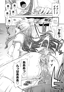 Page 92 of Mosaic x Sanshimai - Mosaic x Three Sisters Genteiban (decensored) - preview thumbnail