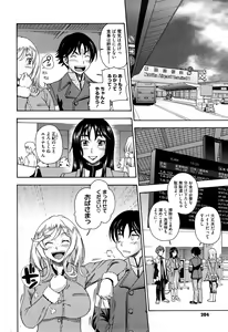Page 201 of Honey Blonde (decensored) - preview thumbnail