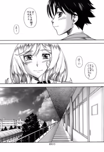 Page 207 of Honey Blonde (decensored) - preview thumbnail