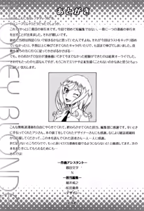 Page 208 of Honey Blonde (decensored) - preview thumbnail