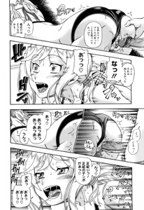 Page 40 of Honey Blonde (decensored) - preview thumbnail