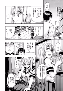 Page 13 of Nyou Dou? (decensored) - preview thumbnail