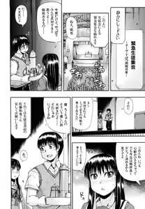 Page 138 of Nyou Dou? (decensored) - preview thumbnail
