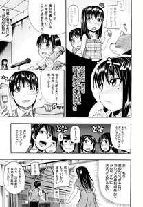 Page 139 of Nyou Dou? (decensored) - preview thumbnail