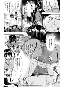 Page 148 of Nyou Dou? (decensored) - preview thumbnail