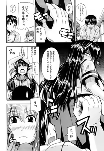 Page 168 of Nyou Dou? (decensored) - preview thumbnail