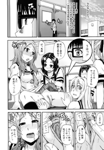 Page 202 of Nyou Dou? (decensored) - preview thumbnail