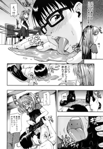 Page 53 of Nyou Dou? (decensored) - preview thumbnail