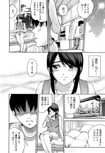 Page 116 of Joshi Ana (decensored) - preview thumbnail