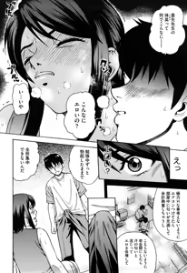 Page 118 of Joshi Ana (decensored) - preview thumbnail
