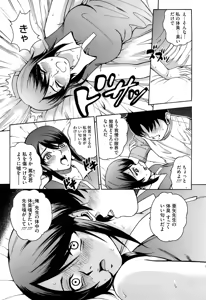 Page 119 of Joshi Ana (decensored) - preview thumbnail