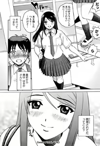 Page 29 of Joshi Ana (decensored) - preview thumbnail