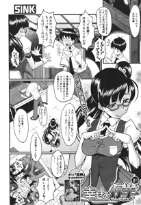 Page 372 of BUSTER COMIC 2010-07 - preview thumbnail