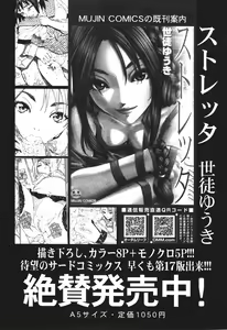 Page 108 of BUSTER COMIC 2010-05 - preview thumbnail