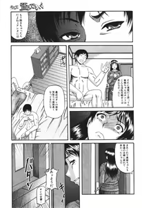 Page 116 of BUSTER COMIC 2010-05 - preview thumbnail
