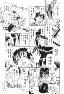 Page 164 of BUSTER COMIC 2010-05 - preview thumbnail