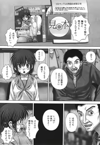Page 196 of BUSTER COMIC 2010-05 - preview thumbnail