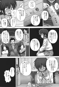 Page 197 of BUSTER COMIC 2010-05 - preview thumbnail