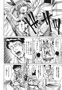 Page 265 of BUSTER COMIC 2010-05 - preview thumbnail
