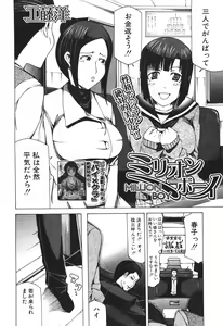 Page 319 of BUSTER COMIC 2010-05 - preview thumbnail