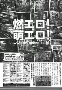 Page 411 of BUSTER COMIC 2010-05 - preview thumbnail