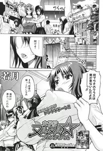 Page 412 of BUSTER COMIC 2010-05 - preview thumbnail