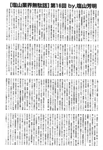 Page 484 of BUSTER COMIC 2010-05 - preview thumbnail