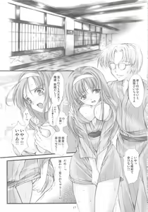 Page 16 of Shiori Gaiden Soushuuhen Ii Tabi Yume Kibun - preview thumbnail