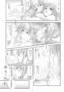 Page 60 of Shiori Gaiden Soushuuhen Ii Tabi Yume Kibun - preview thumbnail