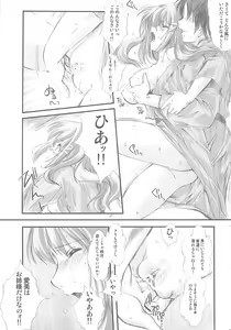Page 72 of Shiori Gaiden Soushuuhen Ii Tabi Yume Kibun - preview thumbnail